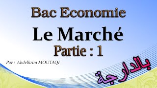 Bac Economie  le marché  partie 1   بالدارجة [upl. by Leonsis]