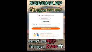 Mindspark login in । Mind spark app में लॉगिन कैसे करें।। How to login Ei mind spark app [upl. by Mide]