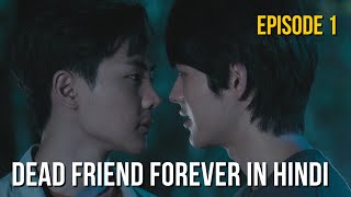 Dead Friend Forever  DFF explained in Hindi  Ep 1  Thriller Thai BL in Hindi  BL Series in Hindi [upl. by Nolyag198]