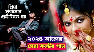 বুক ফাটা শ্রেষ্ট কষ্ঠের গান। Amar Jorar Pakhi ।Imran Khan Nirob । New Bangla Sad Song 2024 [upl. by Ennaegroeg]