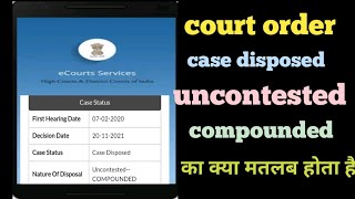 court order court disposed case settlement uncontested compounded का क्या मतलब है। [upl. by Ytitsahc]