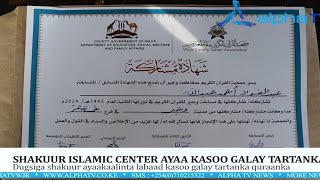 Dugsiga Shakuur Islamic center Ayaa kaalinta labaad kasoo galay tartanka Quraanka kariimkaALPHA [upl. by Venetis]