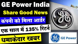 GE Power Share News  GE Power India Latest News  Market Momentum sharemarketnews stockmarket [upl. by Orrin398]