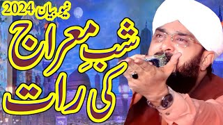 Shab E Meraj Ki Raat Imran Aasi Bayan 2024  Hafiz Imran Aasi Official [upl. by Wachter]