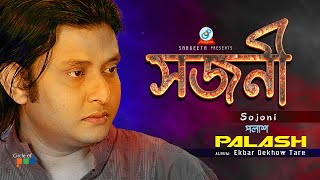 Sojoni  Palash  সজনী  পলাশ  Music Video [upl. by Ithaman]