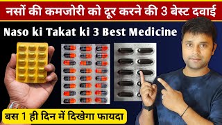 Naso Ki Takat Ke Liye 3 Best capsule Hindi  नसों की कमजोरी दूर करने का बेस्ट Capsule [upl. by Lesh]