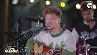 លលាម   Cover by ដែន SUFFER  Rondom x Corona LIVE SESSION [upl. by Thorner]