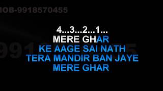 Mere Ghar Ke Aage Sai Nath Tera Karaoke Without Chorus [upl. by Yddub778]