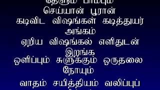 Kanda sasti kavasam with Tamil Lyrics Sulamangalam sisters K Karthik Raja Devotional Collections [upl. by Eugenie]