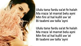 Nancy Ajram Ya Tabtab Wa Dalla lyrics [upl. by Eimar927]