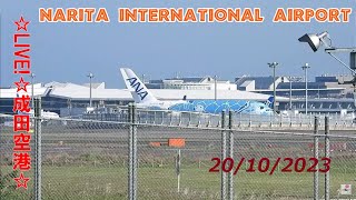 ☆LIVE☆Narita Internatinal Airport 20231020 Vol1 [upl. by Almire]