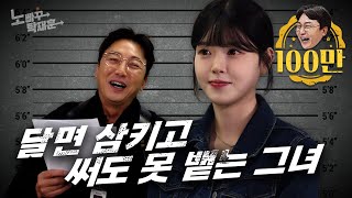 SUB문복희 천만 구독자한테 지 먹는 거 자랑하면서 돈 버는 행복한 먹방유튜버ㅣ노빠꾸탁재훈 시즌2 EP97 [upl. by Ainav366]