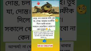 দোস্ত চল নামাজে যাইmotivation respect upsc ips ias ssc trending namaz religion reels [upl. by Nigel25]