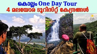 Kollam Tourist Places  One Day Trip In Kerala  Thenmala Ecotourism  Palaruvi Waterfalls Rosemala [upl. by Anan]