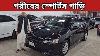 গরীবের স্পোর্টস গাড়ি । Mitsubishi Lancer Ex Price In Bangladesh । Used Car Price In Bangladesh [upl. by Nifled592]