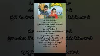 Devatalara randi song lyricssrikanth ramyakrishnan spb chitra music [upl. by Mirisola]