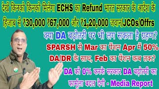 JCO जवान Offrs में ECHS refund किनको लागू MSP csd और FebMar का पेंशन SPARSH से कब कब आयेगा [upl. by Nabalas506]