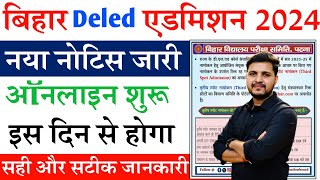 नया अपडेट Bihar DElEd Admission 2024 Online Apply इस दिन से होगा  Bihar Deled Online Form 2024 [upl. by Ire]