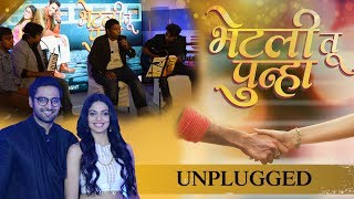 Bhetali Tu Punha  UNPLUGGED  Pooja Sawant  Vaibhav Tatwawadi [upl. by Lachish]