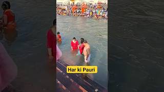 हर की पौड़ी हरिद्वार  हरिद्वार  Pabitra Ganga Snan 2024  Haridwar Har Ki Pauri 2024  shorts [upl. by Osman]