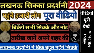 Lucknow Coin Exhibition 2024  Lucknow coin sell 2024  Sell Your old coin Note to Direct coin Buyer [upl. by Aehsel]