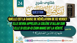 241000 Le verset révélé au sujet de limprécation conjugale  Sheykh abd al Aziz ibn Bâz [upl. by Eceeryt]