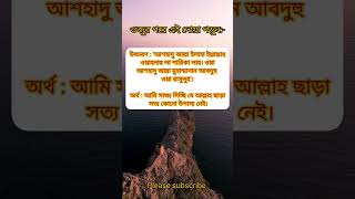 Ojur pore porar dua ইস্তেগফার islamicstatus mizanurrahmanazhari [upl. by Dnomyad]