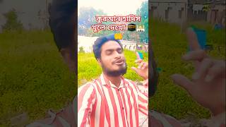 SKSAIDULISL কুরআনহাদিস খুলেদেখো🕋🕌🤲shortvideo shorts short new jaan shortmusic islamicshort [upl. by Meagan]