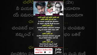 Prabhas fav song  Chalore chalore chal jalsa song  Chalore Chalore chal jalsa lyrics SaiRaLyrics [upl. by Aleakam49]