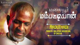 Malaiyoor Mambattiyan Movie Songs  Aaduthadi  Thiagarajan  Saritha  Ilaiyaraaja Official [upl. by Ahsien41]