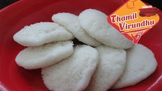 How to make soft idly in Tamil  மிருதுவான இட்லி தயாரிப்பு செய்முறை  Soft idli batter tips in Tamil [upl. by Akeit]