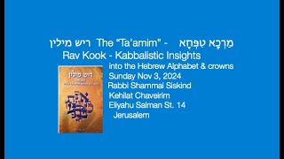 מרכא טפחא Rav Kook“Ta’amim” The musical notes [upl. by Sanderson]