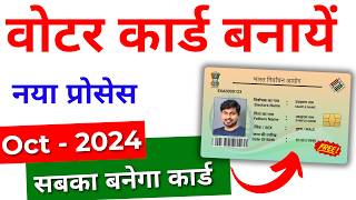 How to apply for Voter ID card online  New Portal 2024  Voter id card online apply 2024 [upl. by Ahseetal]