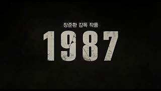 ENG SUB 1987 When the Day Comes  영화 1987 예고편 Teaser Trailer [upl. by Diarmid]