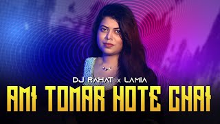 DJ Rahat x Lamia  Ami Tomar Hote Chai  Original Song  VISUALIZER  DJ Rahat [upl. by Piero444]