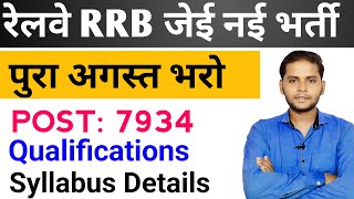 Railway JE Vacancy 2024  RRB JE 2024 Notification  Railway RRB JE Recruitment 2024  Syllabus [upl. by Maurilla]