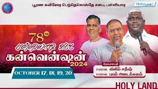 78th CONVENTION PALLIYADI FGPCDAY 3 Eve PR VINIL SATISH PR PAUL ADAIKALAM PR SUNDAR RAJ [upl. by Ahsilrac]