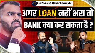 Loan Repayment Default  BANK LOAN DEFAULT करने पर क्या होगा [upl. by Noid]