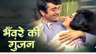 Bhanware Ki Gunjan Hai Mera Dil Video Song  भँवरे की गुंजन  Kishore Kumar  Kal Aaj Aur Kal Songs [upl. by Adeirf869]