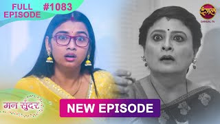 Mann Sundar  9 Dec 2024  Full Episode 1083  Full HD Newepisode  Dangal TV [upl. by Egdirdle92]