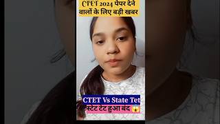 CTET December 2024  CTET Supreme Court Order Latest News  CTET Vs TET Latest News ctet2024 ctet [upl. by Kitarp]