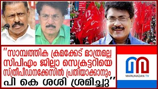 പിണറായിയെ ഞെട്ടിക്കാന്‍ വീണ്ടും പൂഴിക്കടകന്‍ ഗോവിന്ദന്‍ രണ്ടും കല്‍പ്പിച്ച് action against PK Sasi [upl. by Dnalhsa581]