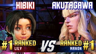 SF6 ▰ HIBIKI 1 Ranked Lily vs AKUTAGAWA 1 Ranked Manon ▰ Ranked Matches [upl. by Vivienne844]