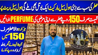 Attar wholesale market in Pakistan ATTAR PERFUME 150 Wholesale prices quality perfume Botal Gali [upl. by Helban]