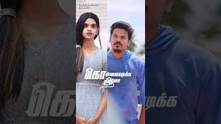 Serial Uruttugal 😝 Kollaiyadikka Aasai Episode  12 😂 shorts satheeshshanmu [upl. by Berliner]