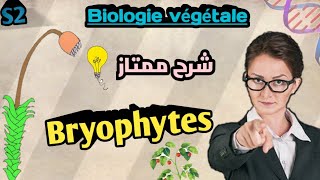 Biologie végétale en Arabe les Bryophytes en Arabe SVI S2 [upl. by Yeoj297]