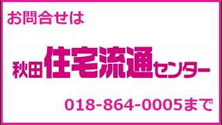 ホワイトボックスⅠ 105号／㈱秋田住宅流通センター（秋田市 賃貸 アパート） [upl. by Kandy465]