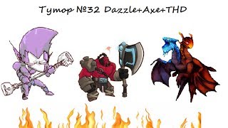 Dota2 Тутор на связку AxeDazzleTHD [upl. by Abagael]