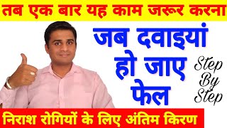 शरीर में जमी गन्दगीबीमारी कैसे निकाले  Detox Your Body easy Steps  DrRobin Sharma [upl. by Amadeo]