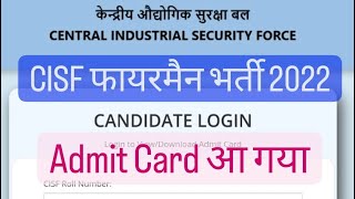 CISF Fireman Admit Card Kaise Download Kare  How to Download CISF Fire Admit Card  Phone Se [upl. by Irved]